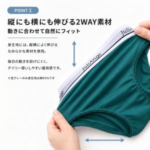 JuliAnge レディースショーツ ビキニタ...の詳細画像2