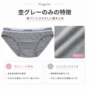 JuliAnge レディースショーツ ビキニタ...の詳細画像4