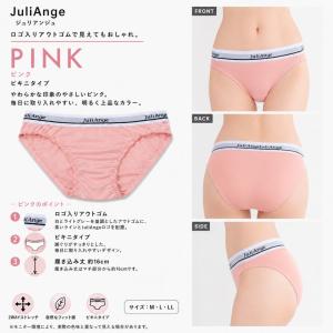 JuliAnge レディースショーツ ビキニタ...の詳細画像5