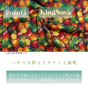 トランクス メンズ 前開き 速乾 キングノバ ...の詳細画像2
