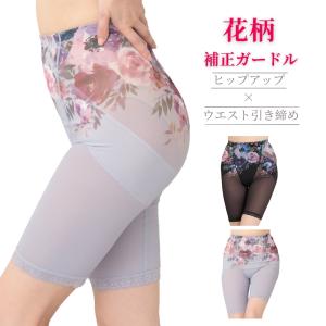 ガードル 補正下着 ハイウエスト ロングガードル...の商品画像