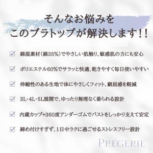【送料無料】ブラトップ 大きいサイズ 3L 4...の詳細画像2