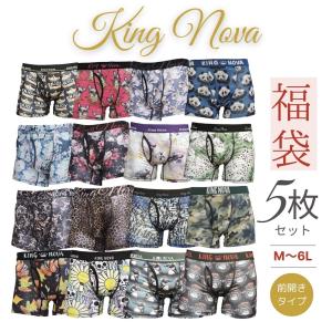 ボクサーパンツ メンズ 5枚セット Kingova キングノバ  選べる3タイプ 福袋 人気 かっこいい おしゃれ 2WAY 男性 肌着 パンツ おすすめ M L LL