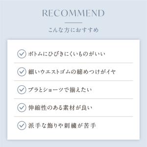 ショーツ EVERY BRA エブリーブラ M...の詳細画像3