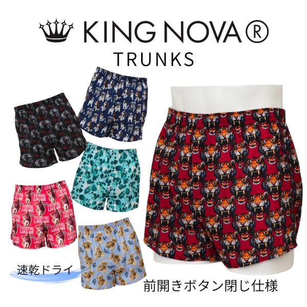 トランクス メンズ 前開き 速乾 キングノバ  KINGNOVA キング ノバ M L LL 大きい...