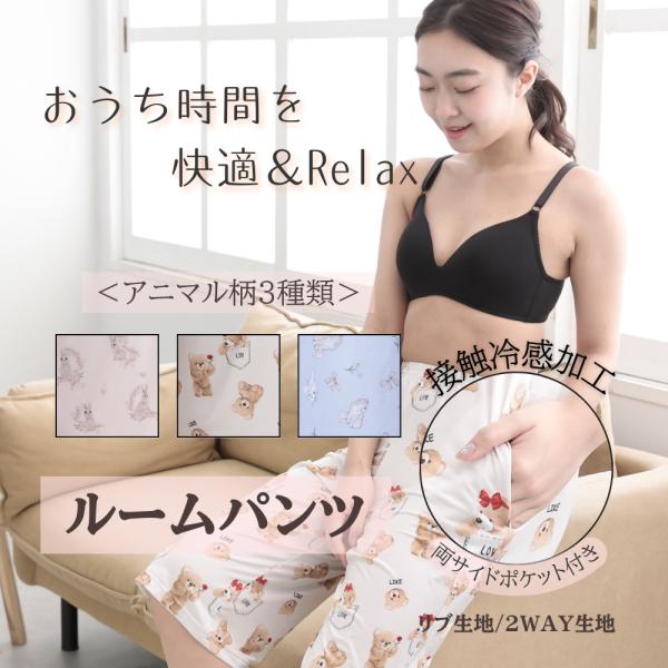 ルームパンツ ステテコ アニマル柄 おすすめ 人気 かわいい おしゃれ くま ねこ うさぎ M~L ...