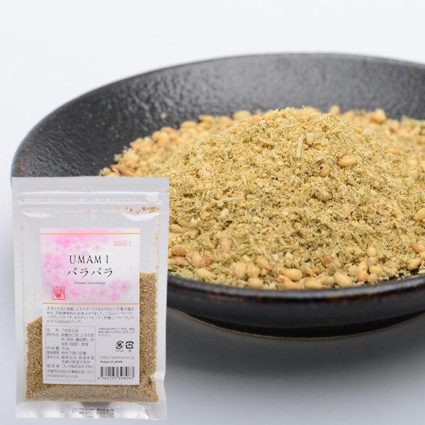 プレマシャンティ  ＵＭＡＭＩ・パラパラ 30g