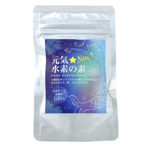 元気☆水素の素 （410mg（内容量350mg）×60カプセル）