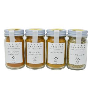 プレマシャンティ アナンスパイスセット カレーパウダー名古屋ブレンドHOT/MILD ターメリックスペシャル ハーブミックス