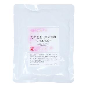 プレマシャンティ そのまま!畑のお肉 〜つぶつぶ...の商品画像