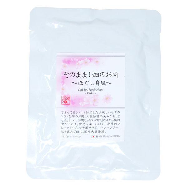 プレマシャンティ そのまま！畑のお肉 〜ほぐし身風〜 100g