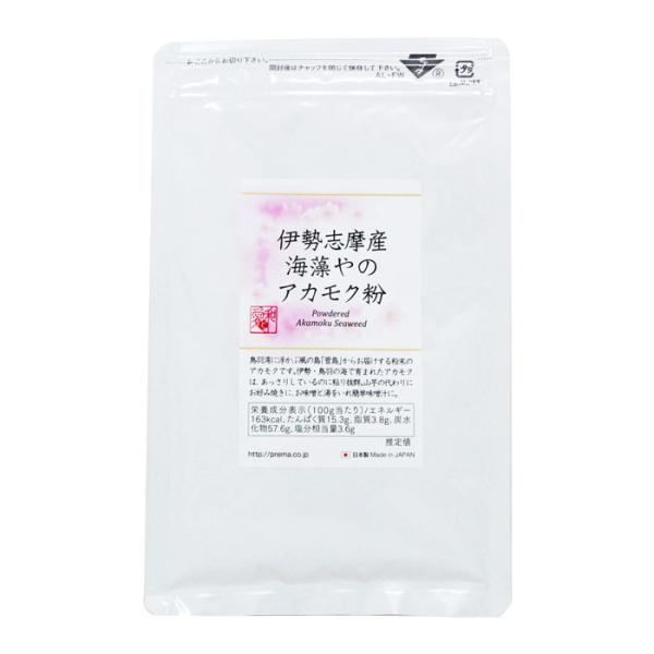 プレマシャンティ 伊勢志摩産 海藻やのアカモク粉 50g