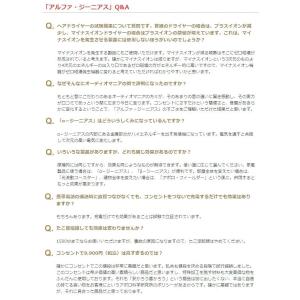 アポロ αジーニアス (アルファ・ジーニアス)...の詳細画像3