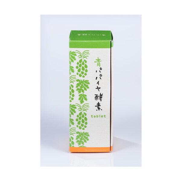 青パパイヤ酵素 タブレット 180粒（0.5g×6粒）×30包 カリカパパイヤ 青パパイヤ発酵食品