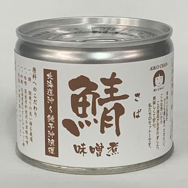 北海道沖〜銚子沖漁獲さば味噌煮缶詰 190g