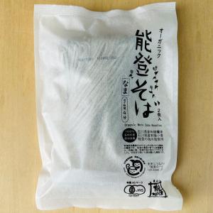 金沢大地   オーガニック   能登そば 100g×2
