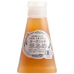 金沢大地 オーガニック米あめ チューブタイプ 200gの商品画像