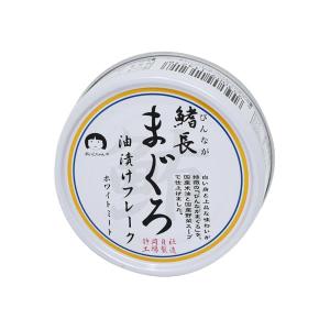 AIKO CHAN あいこちゃん 鰭長(びんなが...の商品画像