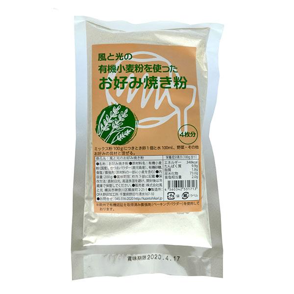 風と光の有機小麦粉を使ったお好み焼き粉 200g