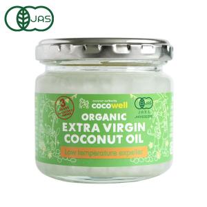 ココウェル 有機エキストラバージンココナッツオイル  エクスペラー 100g