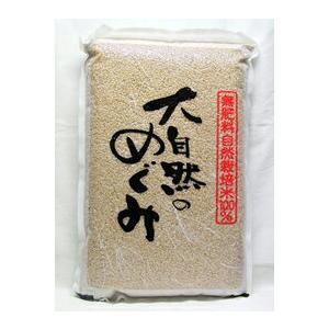 花まる農場   無農薬無肥料栽培のお米      ヒノヒカリ   玄米 5kg