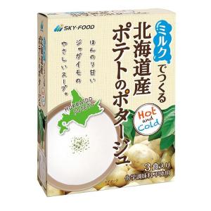 ミルクでつくる 北海道産ポテトのポタージュ 15.5g×3袋