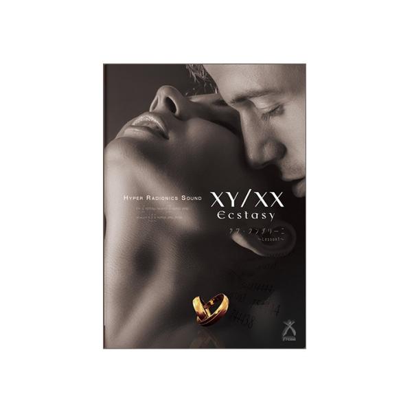 XY/XX Ecstacy（エクスタシー）ラヴクンダリーニ