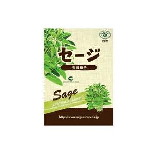 ナチュラルライフステーション 有機種子 セージ 約30粒