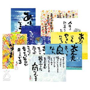 ポストカード全80枚セット