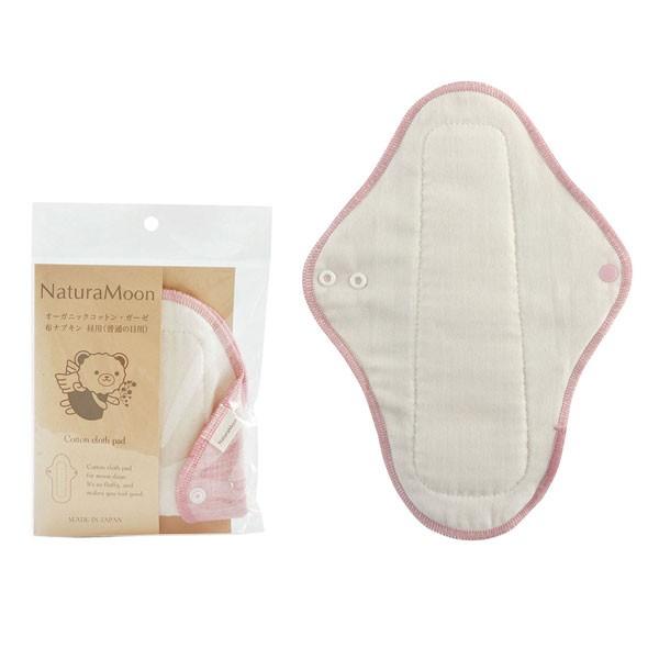 ナチュラムーン オーガニックコットン・ガーゼ 布ナプキン　 昼用・ピンク