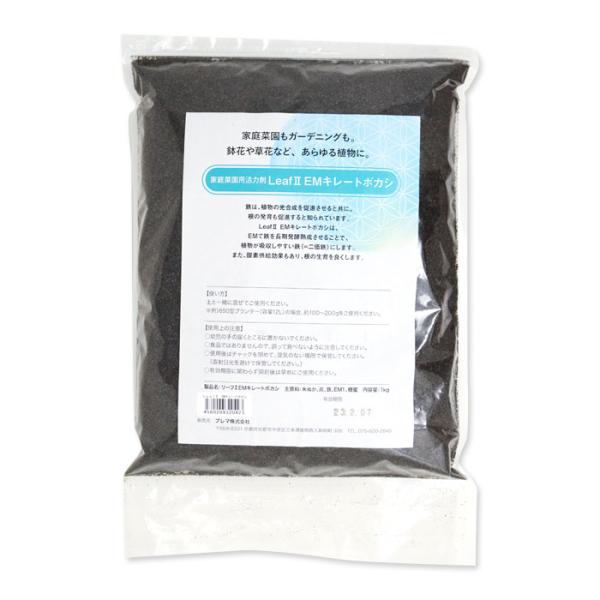 【家庭菜園用活力剤】 LeafII EMキレートボカシ 1kg