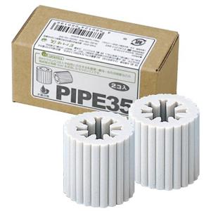 EM　PIPE35（パイプ35） 2個入