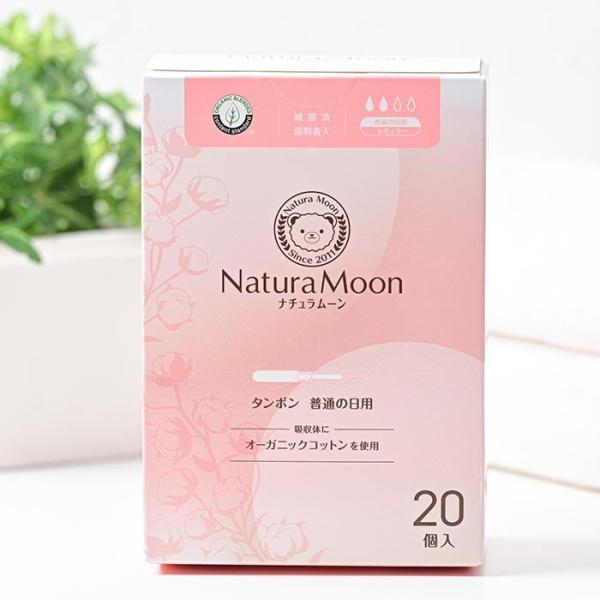 ナチュラムーン（NaturaMoon）タンポン 普通の日用・レギュラー/20個入り