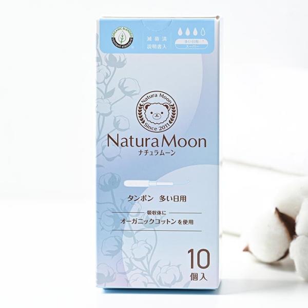 ナチュラムーン（NaturaMoon）タンポン 多い日用・スーパー/10個入り