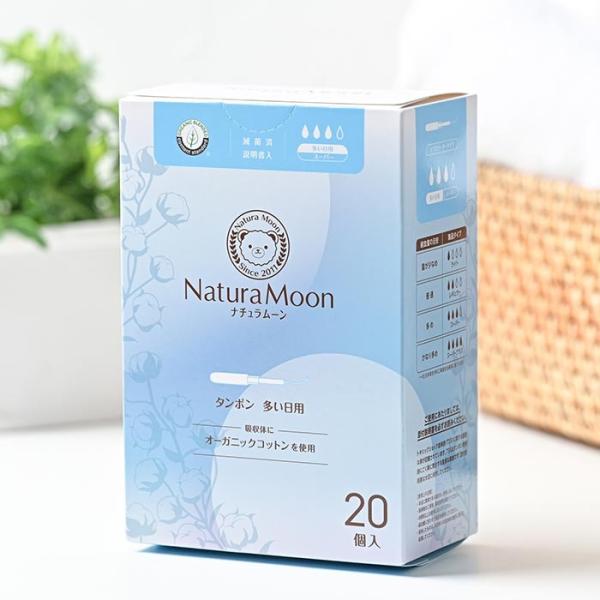 ナチュラムーン（NaturaMoon）タンポン 多い日用・スーパー/20個入り