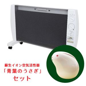 マイカの岩盤浴 ホワイト M-1000  ＋蘇生イオン空気活性器「青葉のうさぎ」セット（なくなり次第終了）