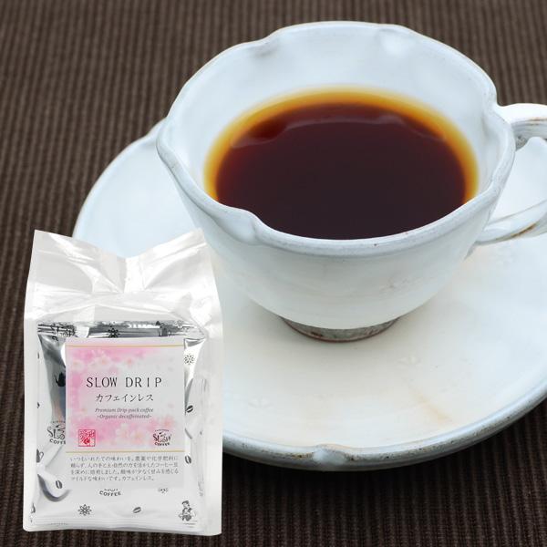 【５万円ご購入プレゼント】 プレマシャンティ  SLOW DRIP 〜カフェインレス〜 10g×8袋...