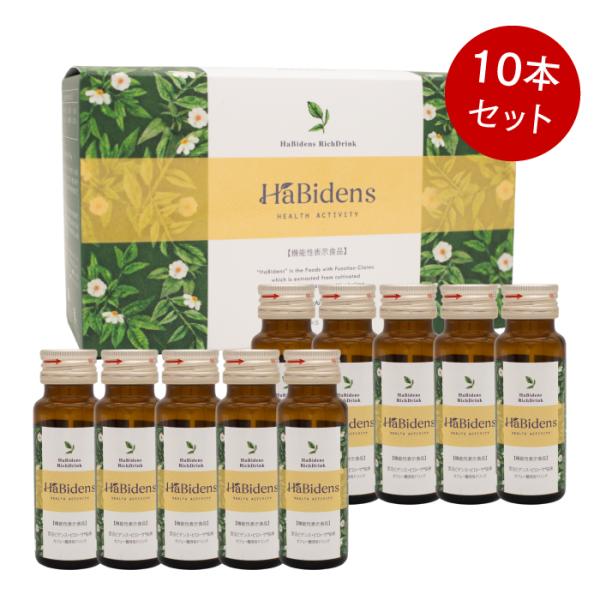 武蔵野免疫研究所 HaBidens RichDrink　 ハービデンスリッチドリンク（旧：宮古BPド...