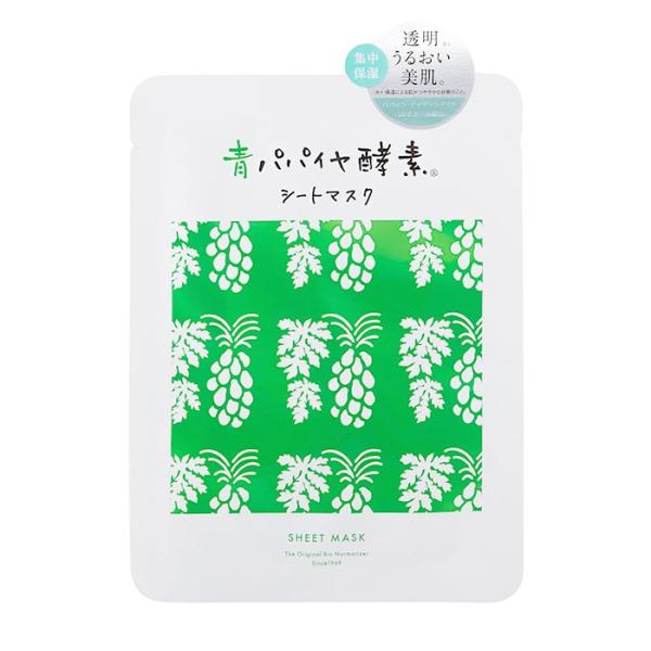 青パパイヤ酵素 シートマスク 20シートセット