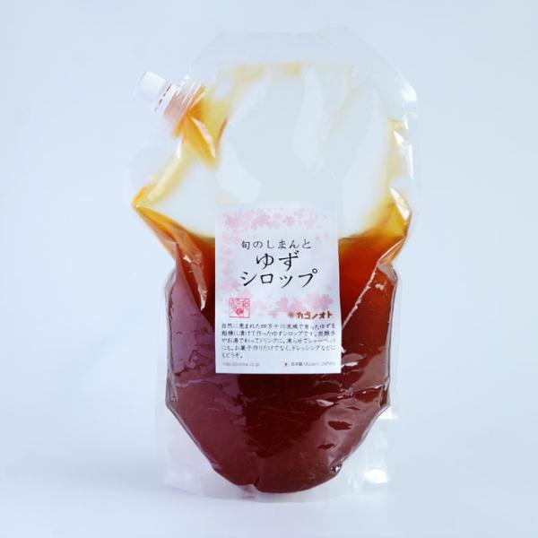 【5万円ご購入プレゼント】 プレマシャンティ 旬のしまんとゆずシロップ 1kg 賞味期限：2025/...