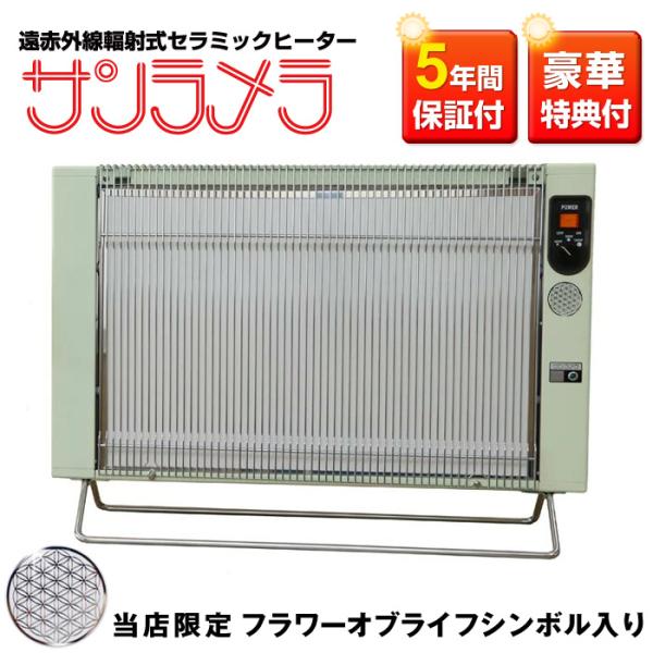 遠赤外線セラミックパネルヒーター サンラメラ with フラワーオブライフ 1200W／グリーン（1...