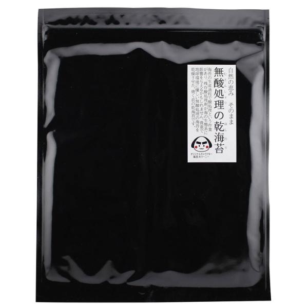 戸田理平商店 無酸処理の乾海苔 全型7枚 【歳末セール】