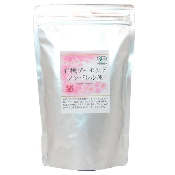 【5万円ご購入プレゼント】 プレマシャンティ 有機アーモンド ノンパレル種 300g ※条件あり 賞...