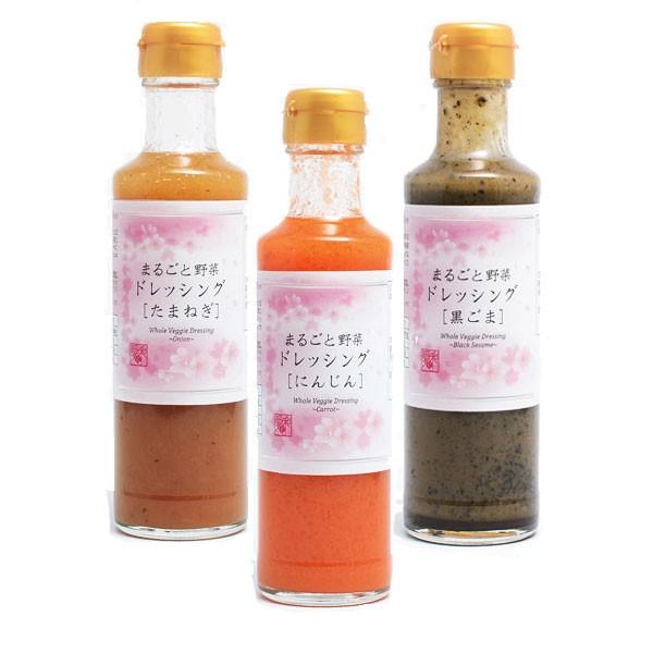 【５万円ご購入プレゼント】 まるごと野菜ドレッシング3本セット  ※条件あり