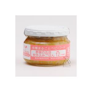 味千汐路（あじせんしおじ） 有機まるごとベビーフード 野菜の五目炊き込みごはん 100g