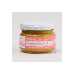 味千汐路（あじせんしおじ） 有機まるごとベビーフード 緑黄色野菜のおじや 100g