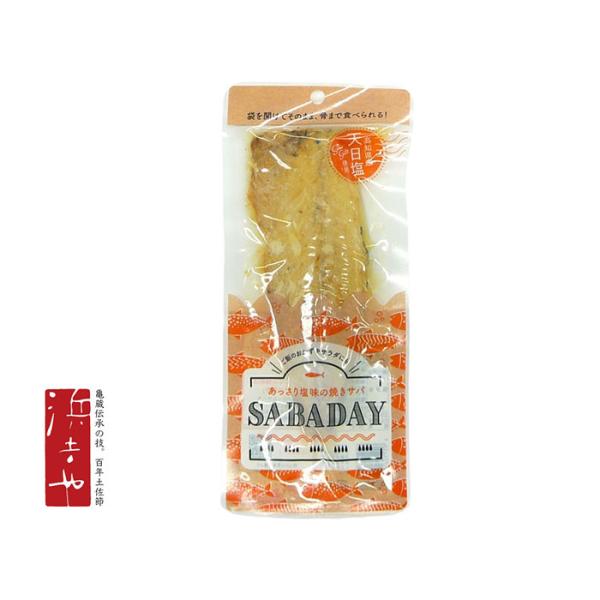 浜吉ヤ　SABADAY　焼き鯖 1枚