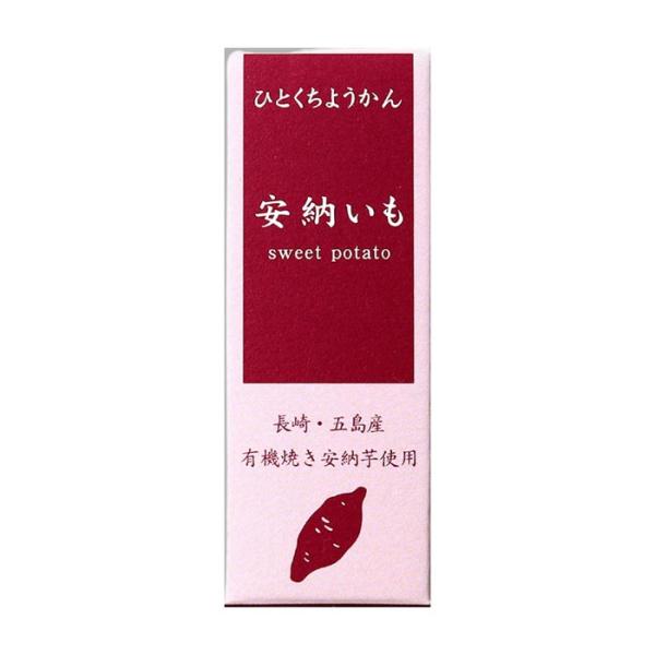 アトレ ひとくちミニ羊羹 安納いも/52g