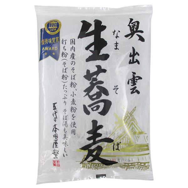 本田商店   奥出雲生蕎麦 200g（100g×2袋）