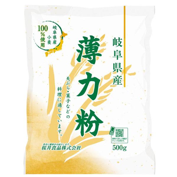 桜井食品   岐阜県産薄力粉 500g